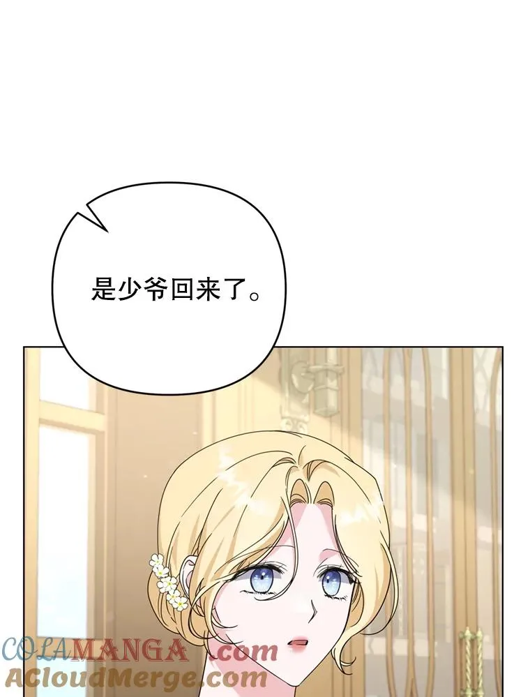 154.结婚典礼 第57页