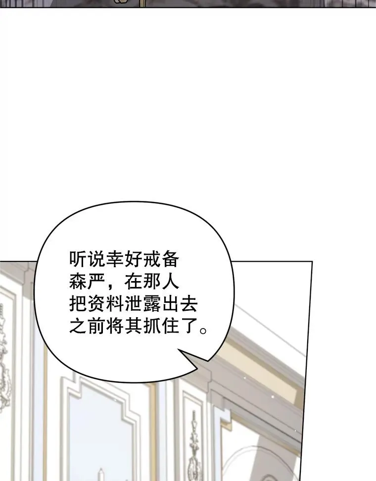 154.结婚典礼 第64页