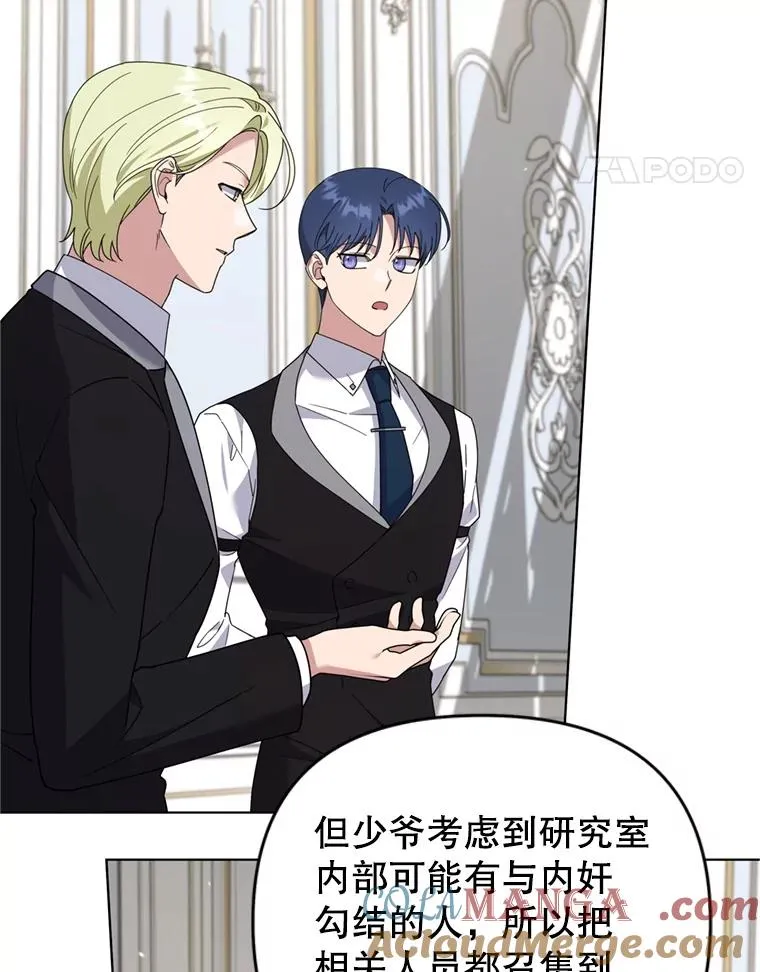 154.结婚典礼 第65页