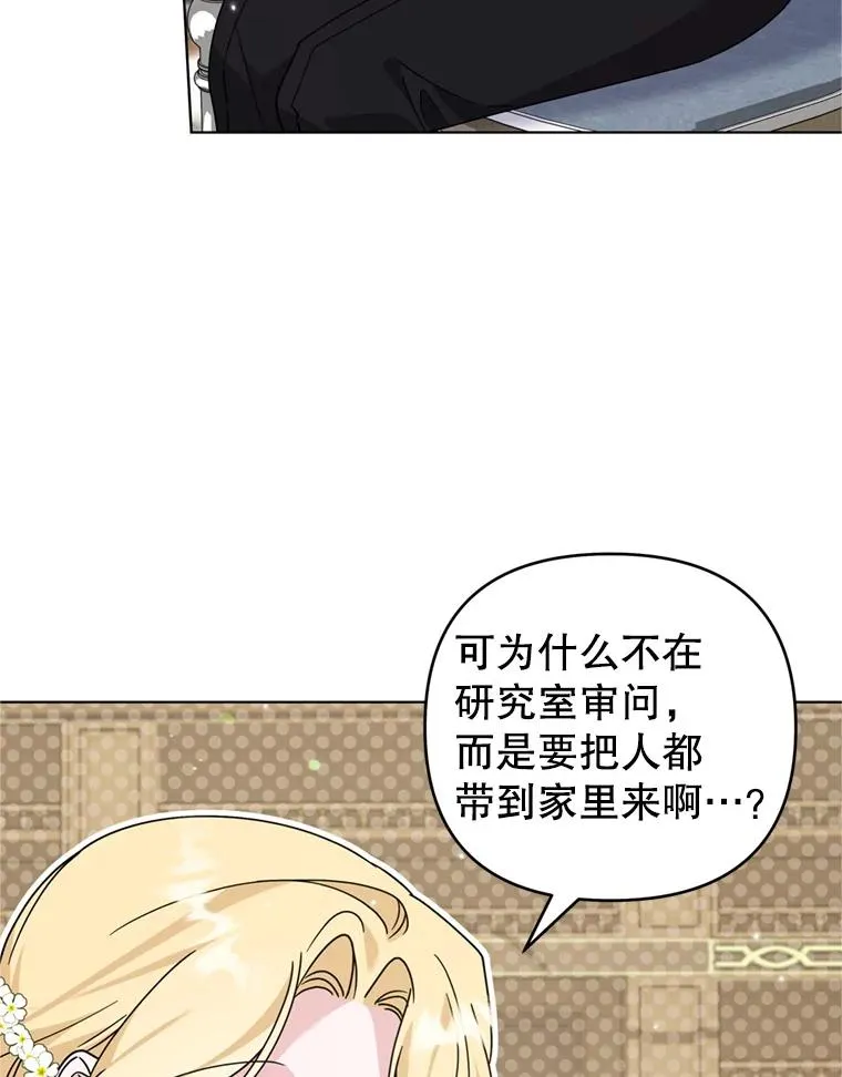 154.结婚典礼 第67页