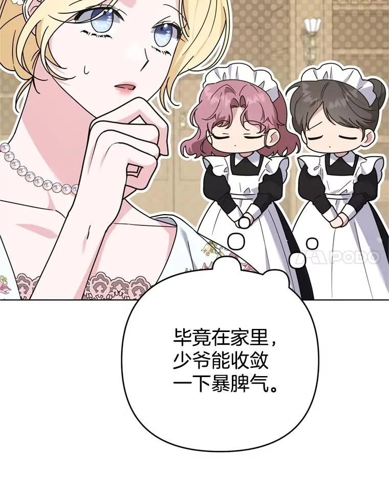 154.结婚典礼 第68页