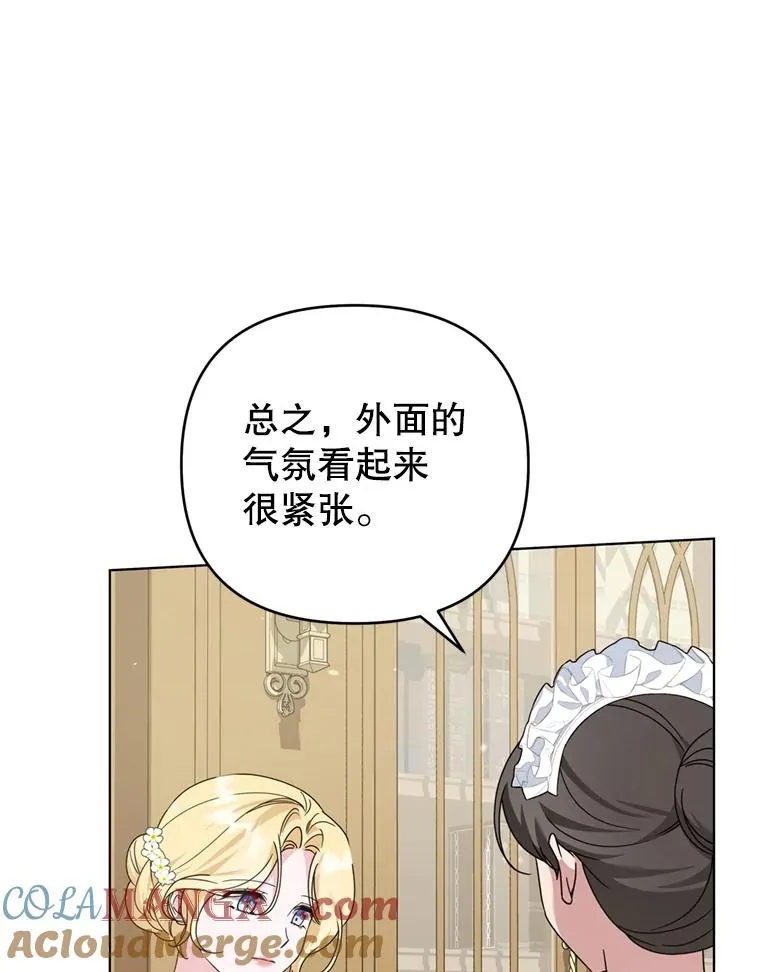 154.结婚典礼 第69页
