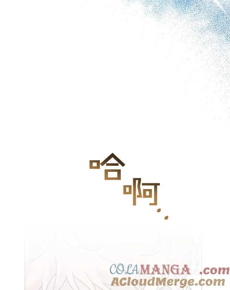 154.结婚典礼 第73页