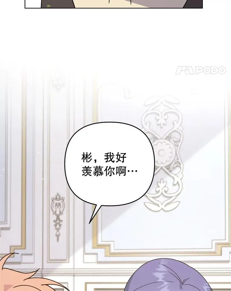 154.结婚典礼 第75页
