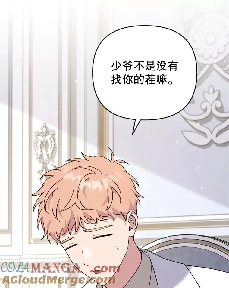 154.结婚典礼 第77页