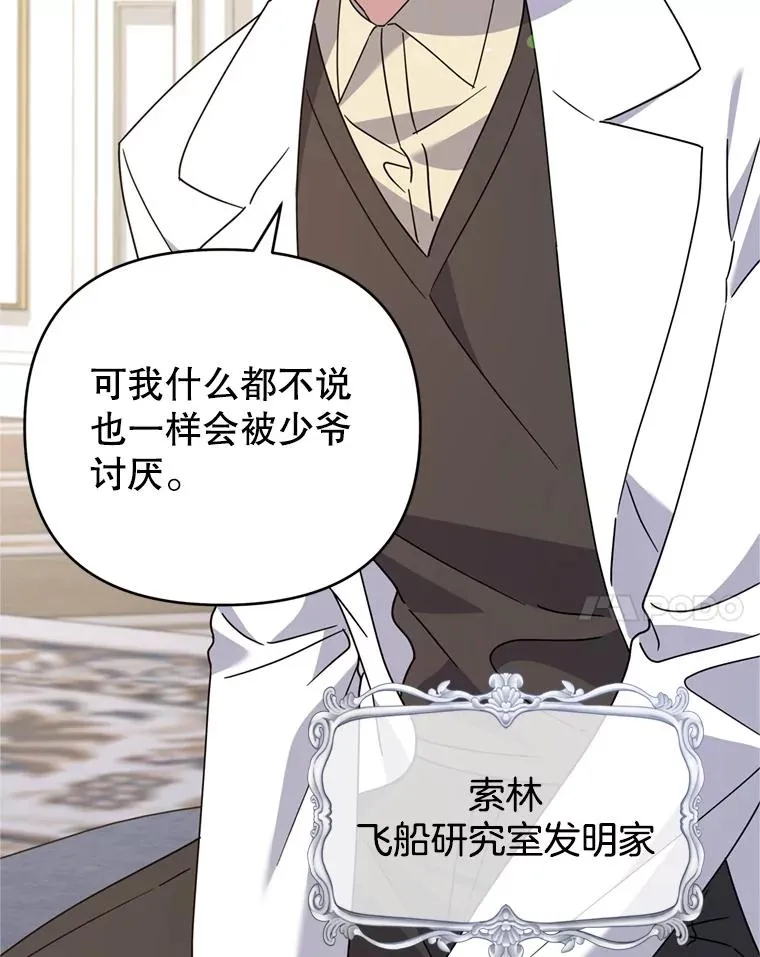 154.结婚典礼 第78页