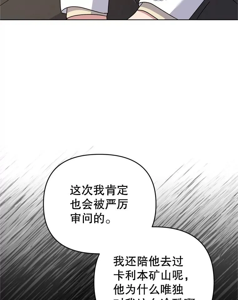 154.结婚典礼 第79页