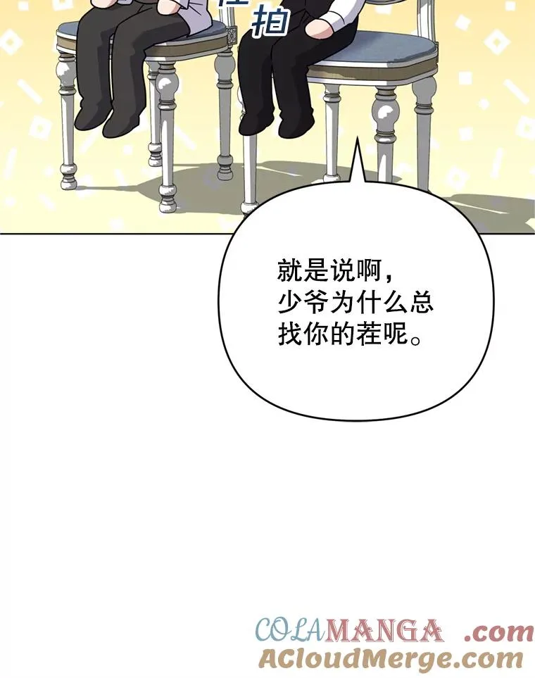 154.结婚典礼 第81页