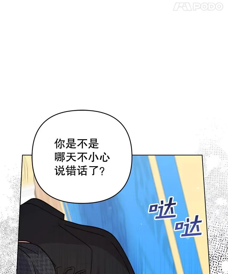 154.结婚典礼 第82页