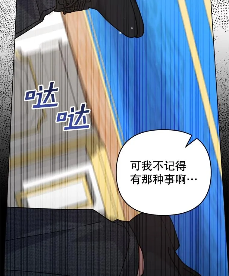 154.结婚典礼 第83页