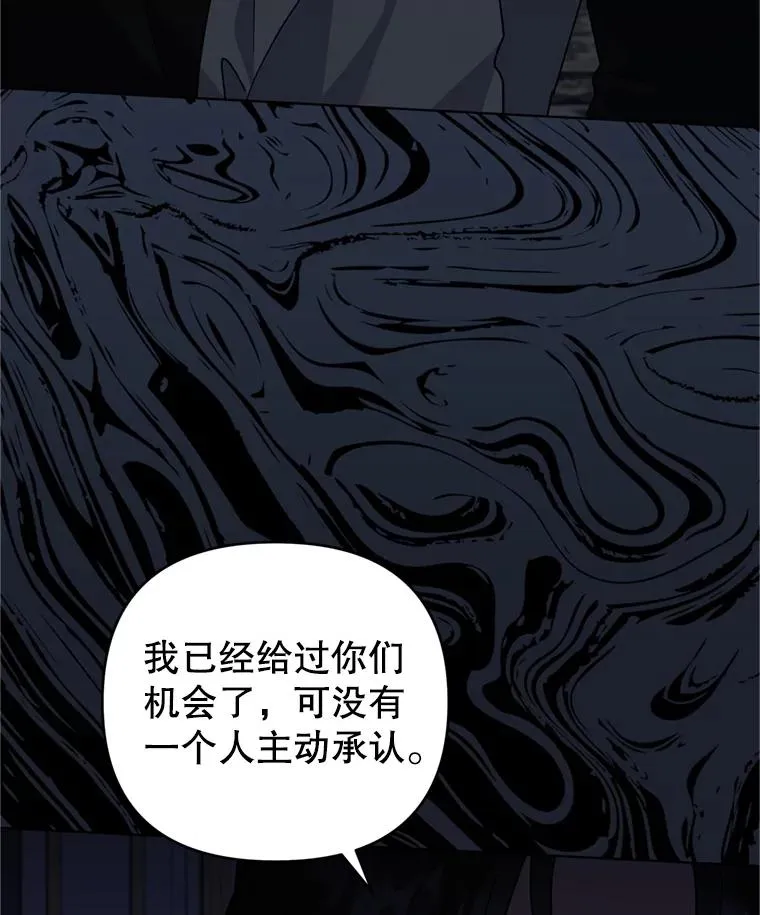 154.结婚典礼 第87页