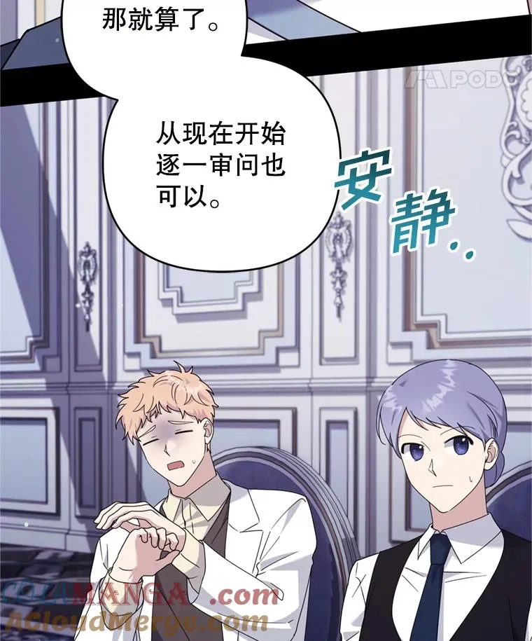 154.结婚典礼 第89页