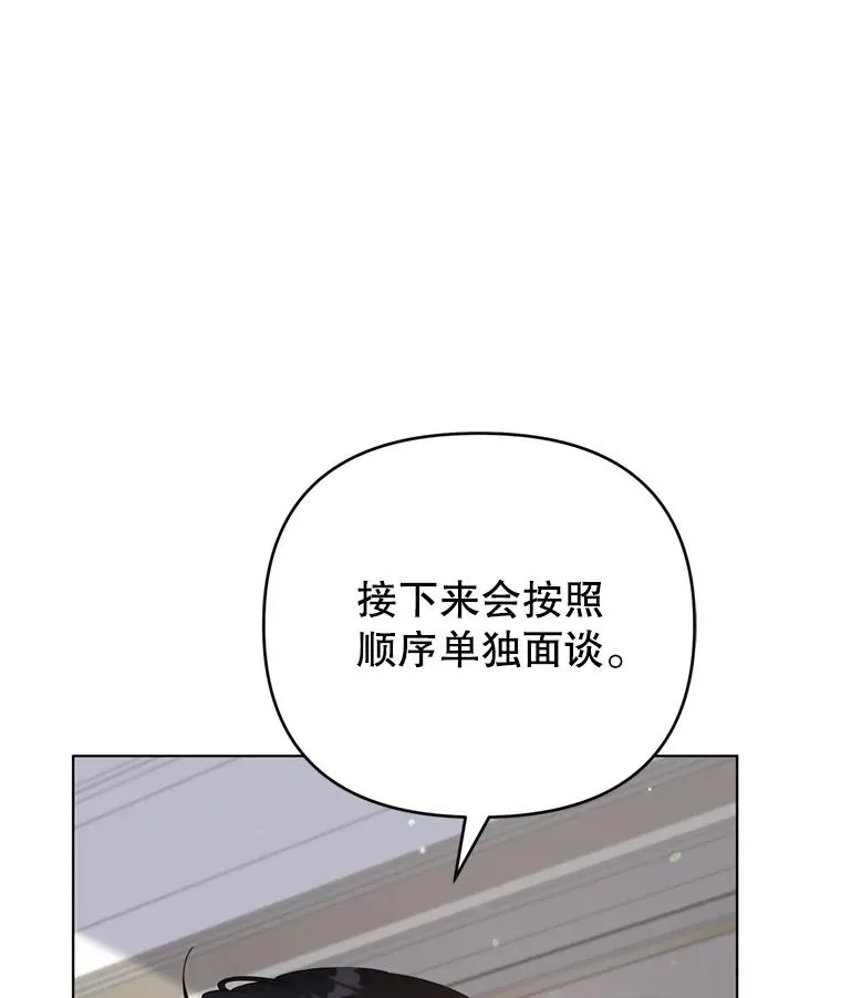 154.结婚典礼 第91页