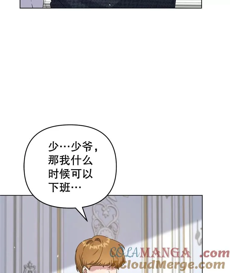 154.结婚典礼 第93页