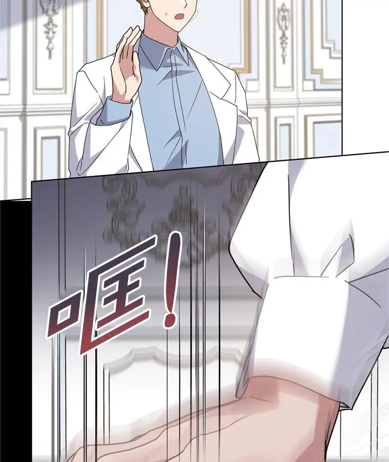 154.结婚典礼 第94页