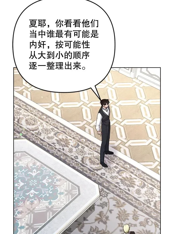 154.结婚典礼 第102页