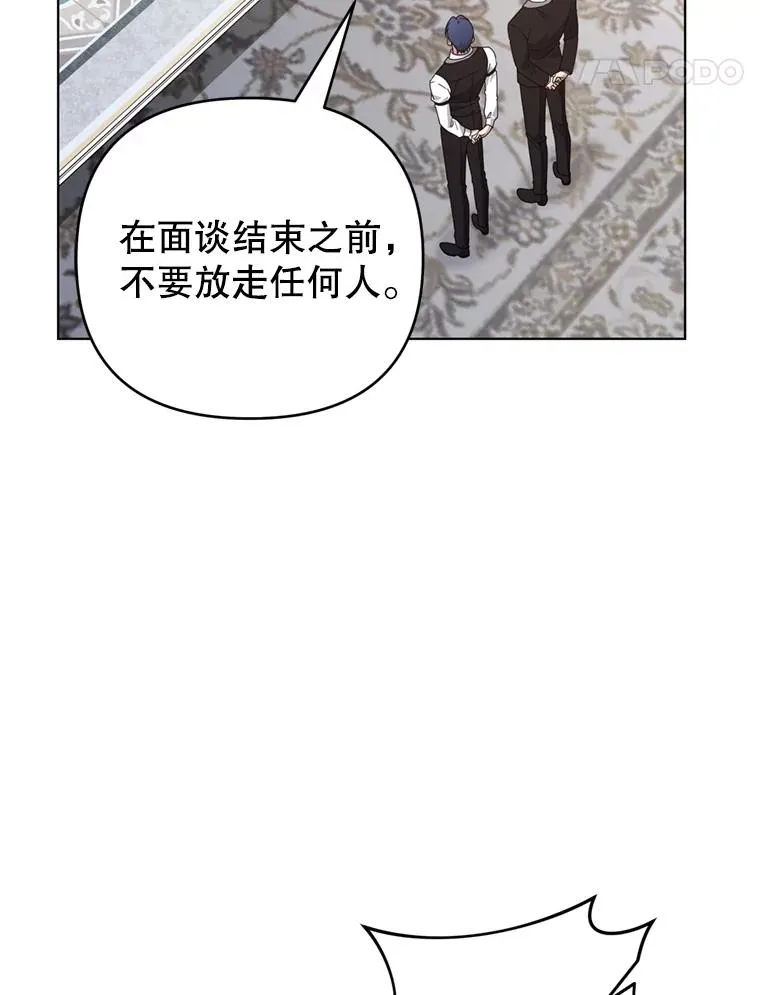 154.结婚典礼 第103页