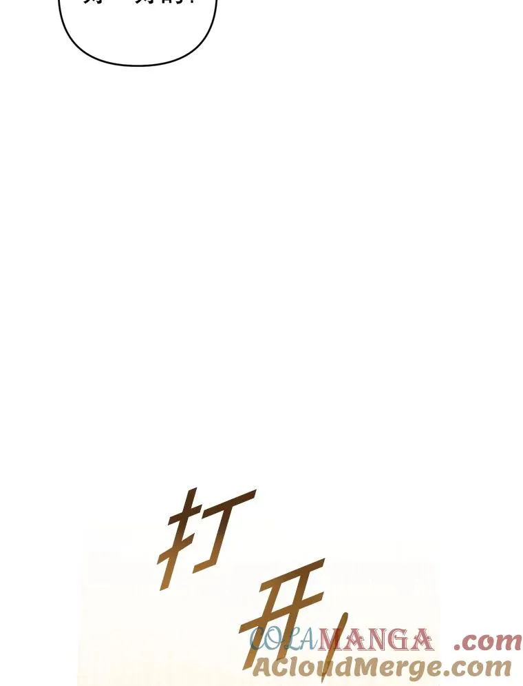 154.结婚典礼 第105页