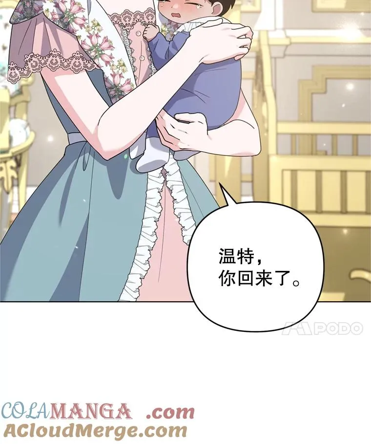 154.结婚典礼 第109页