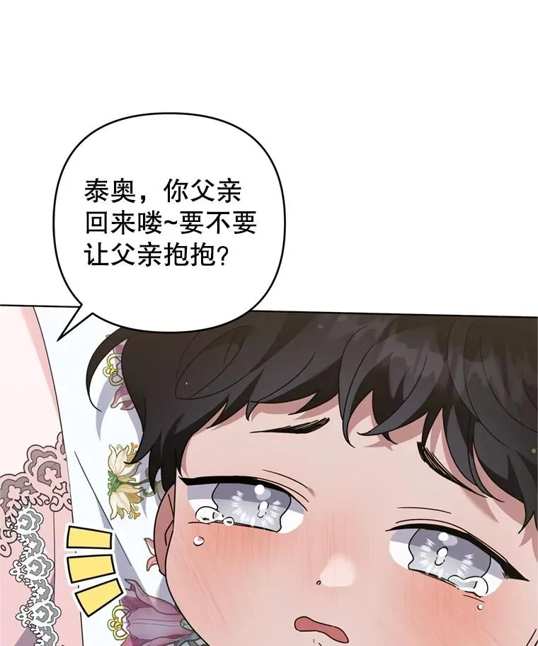154.结婚典礼 第110页