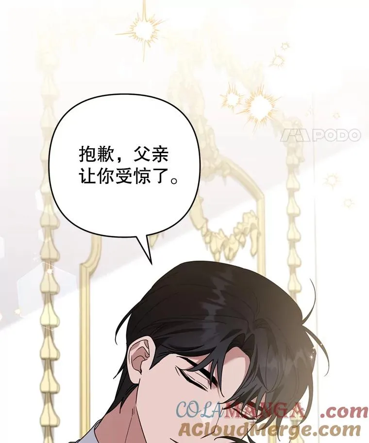 154.结婚典礼 第113页