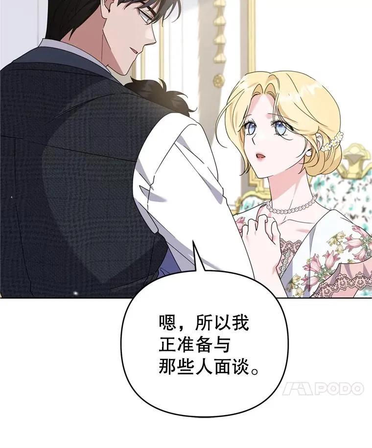 154.结婚典礼 第116页