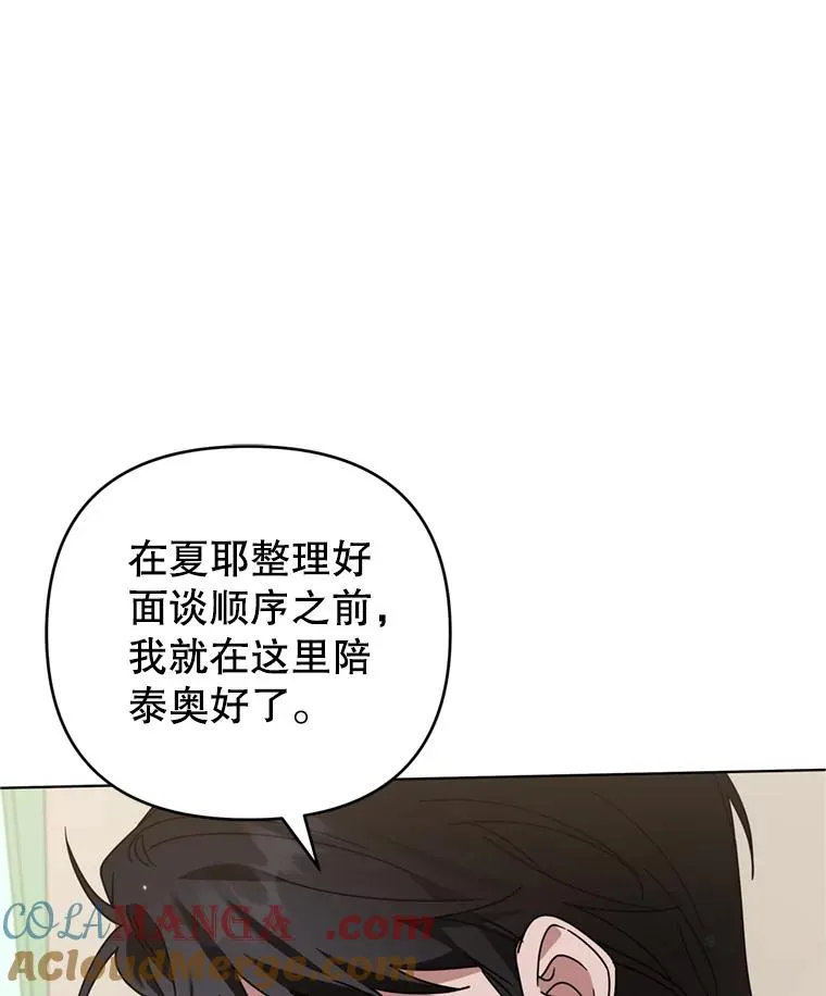 154.结婚典礼 第117页