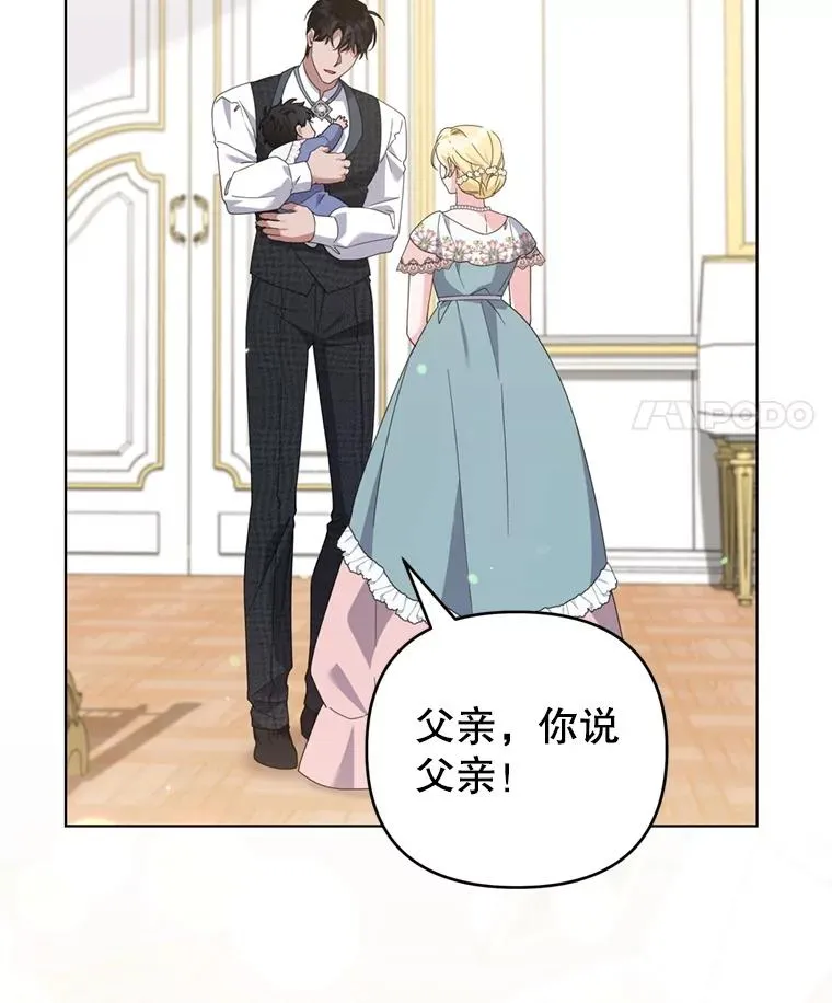 154.结婚典礼 第120页