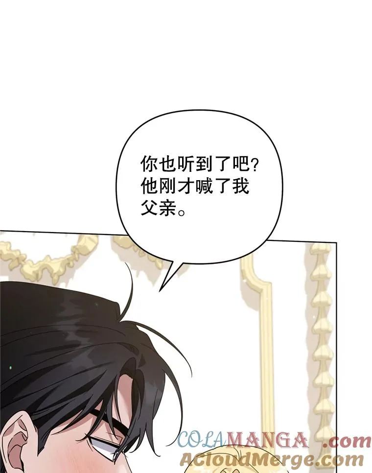 154.结婚典礼 第125页