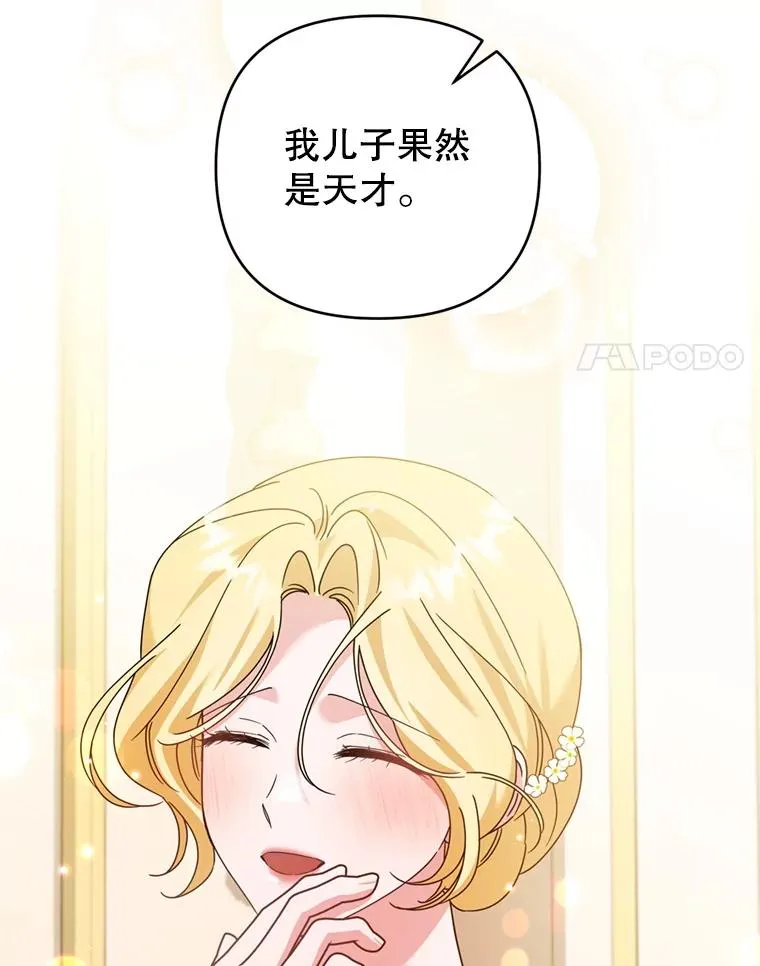 154.结婚典礼 第127页