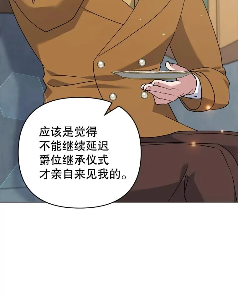 155.抓内奸 第16页