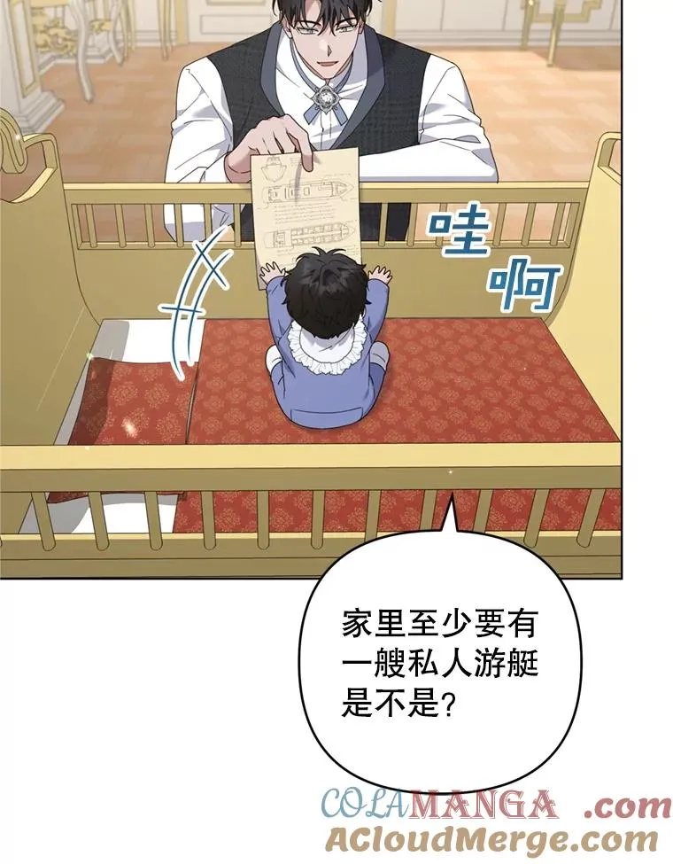 155.抓内奸 第29页
