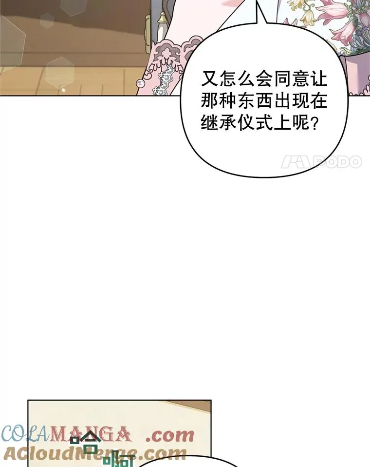 155.抓内奸 第69页