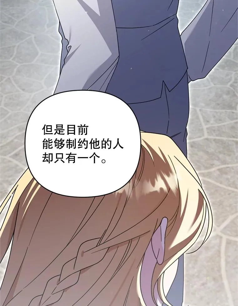 155.抓内奸 第78页