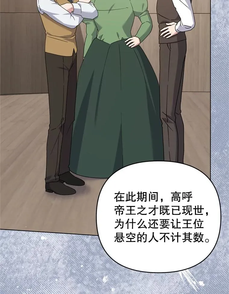 155.抓内奸 第88页