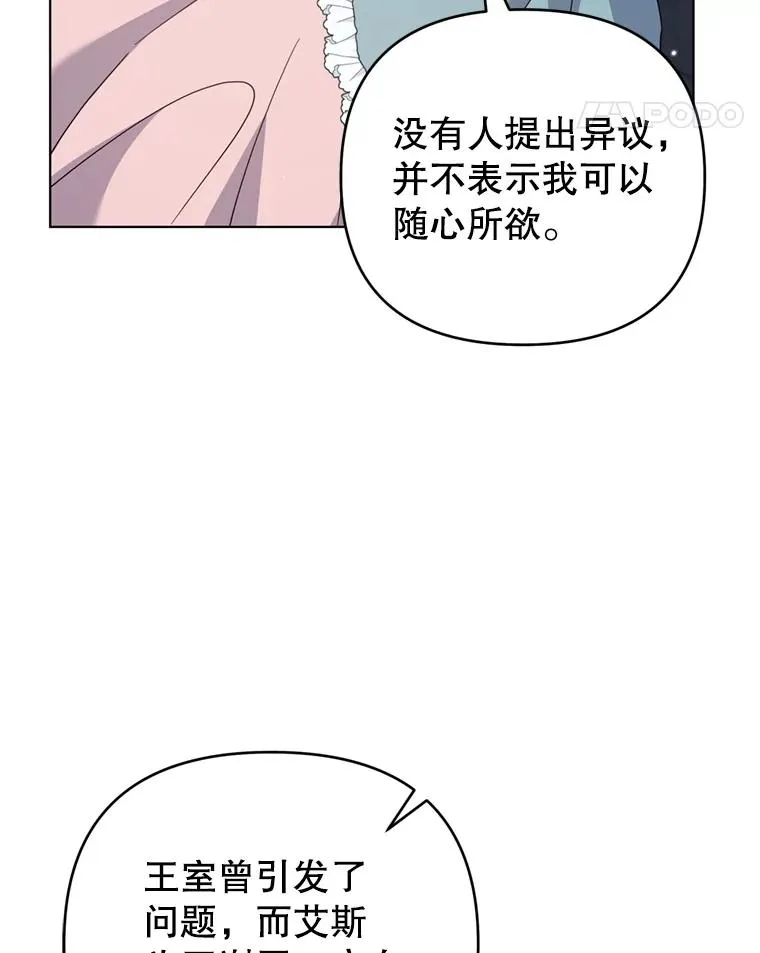 155.抓内奸 第96页