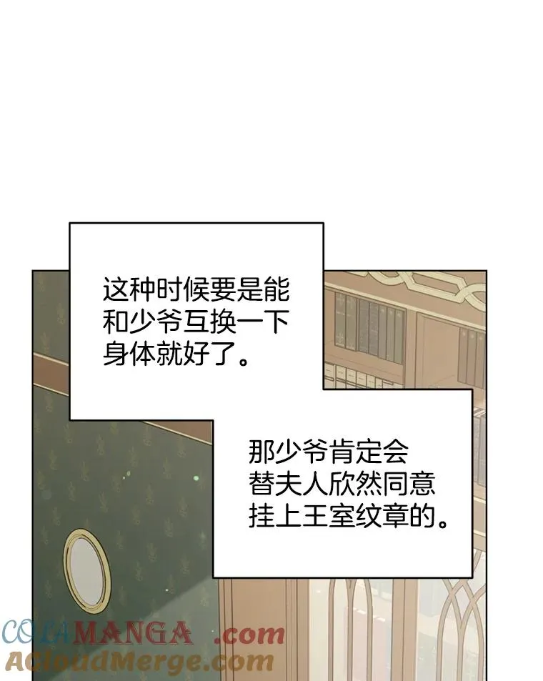 155.抓内奸 第101页