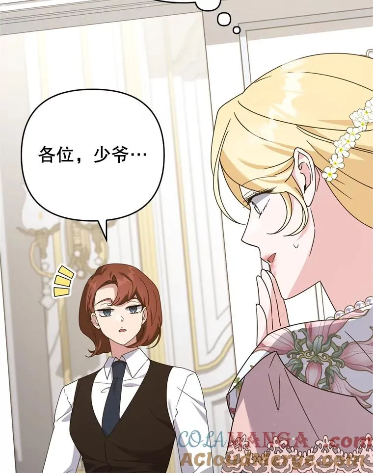 155.抓内奸 第113页