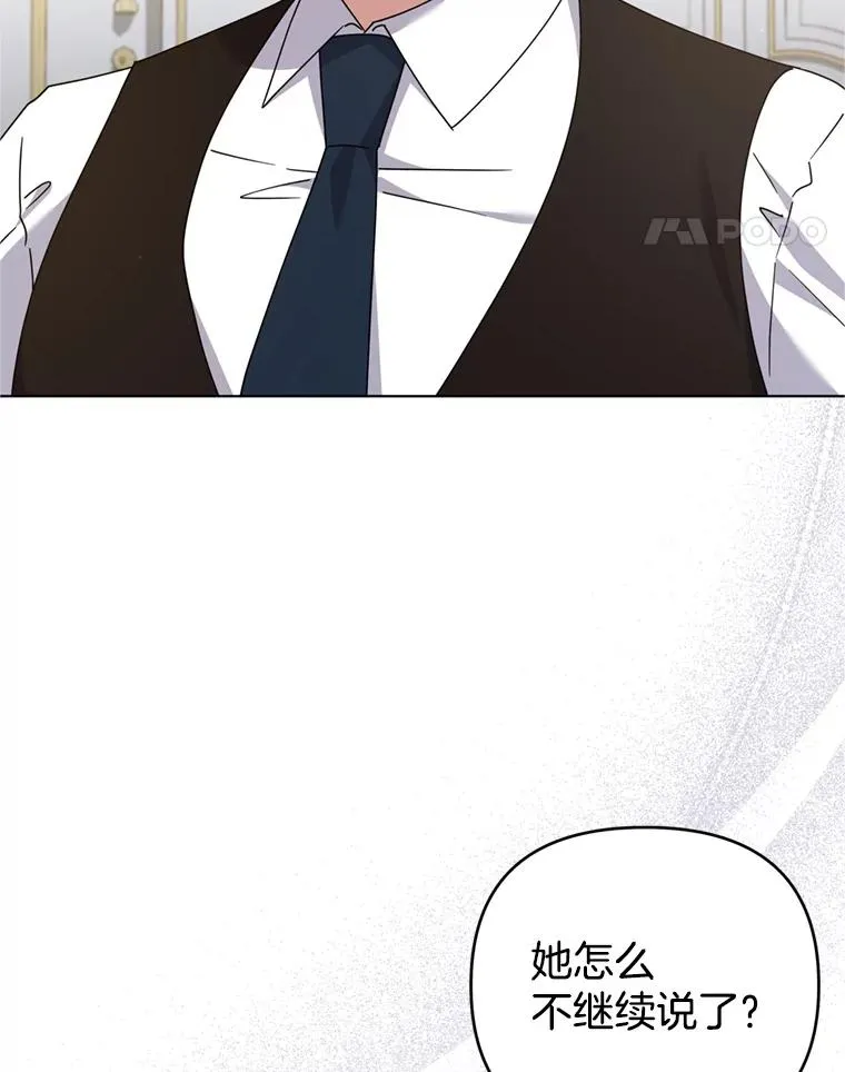 155.抓内奸 第116页