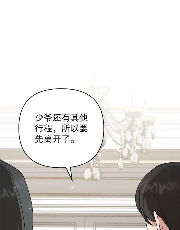 155.抓内奸 第120页