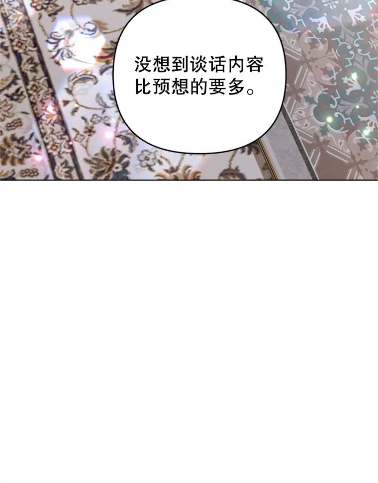 157.攘除奸凶 第3页