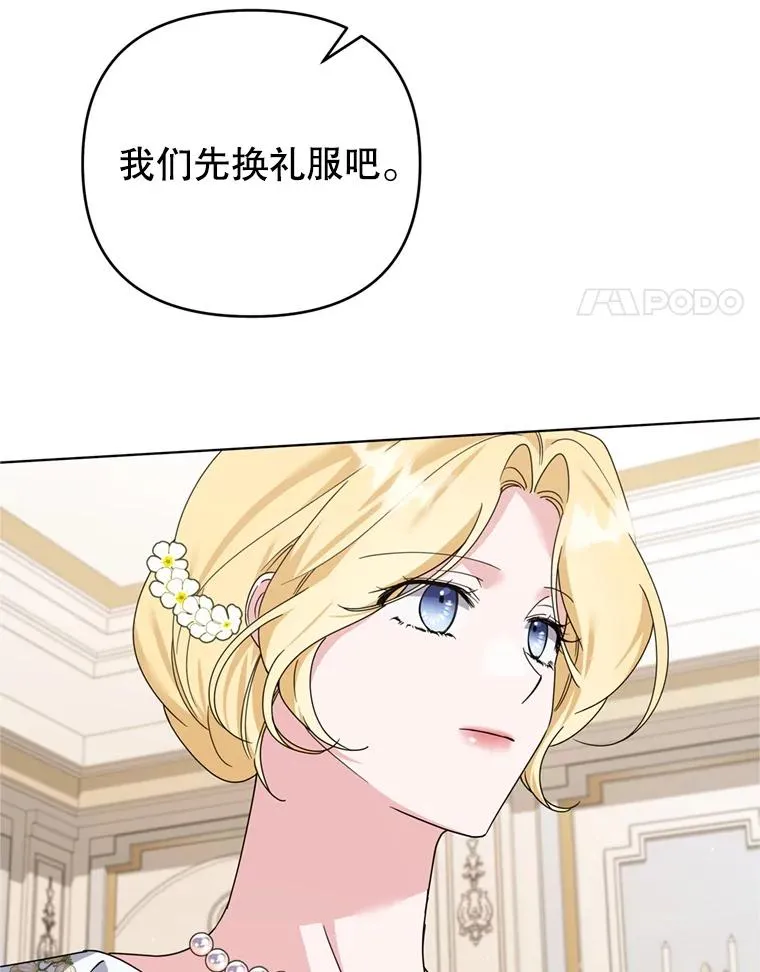 157.攘除奸凶 第4页