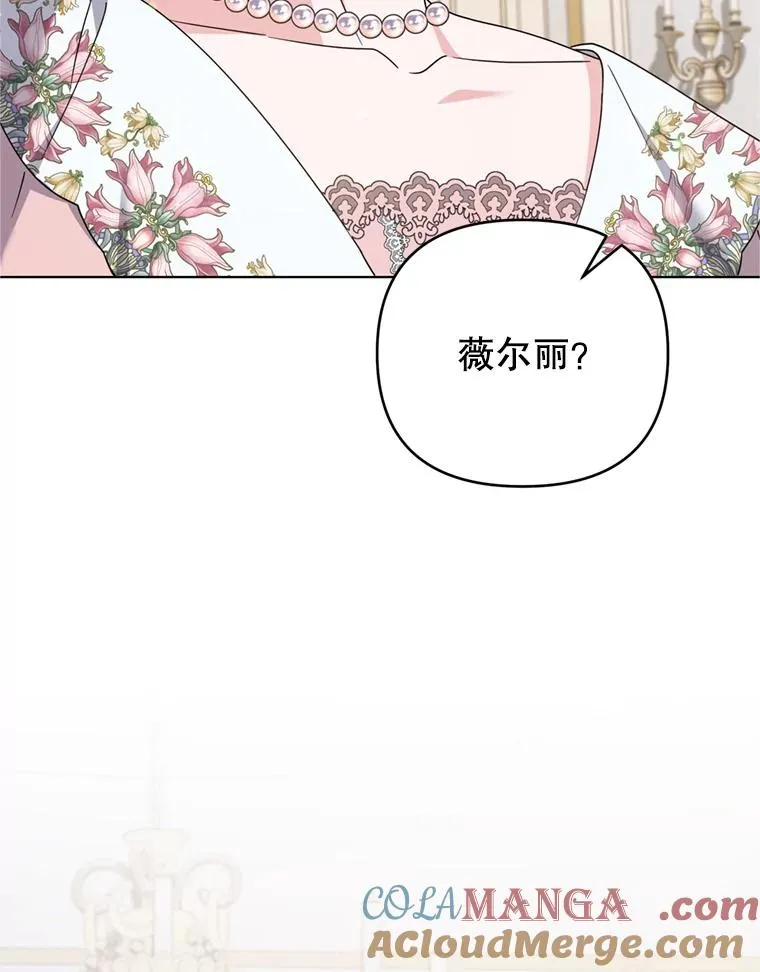 157.攘除奸凶 第5页