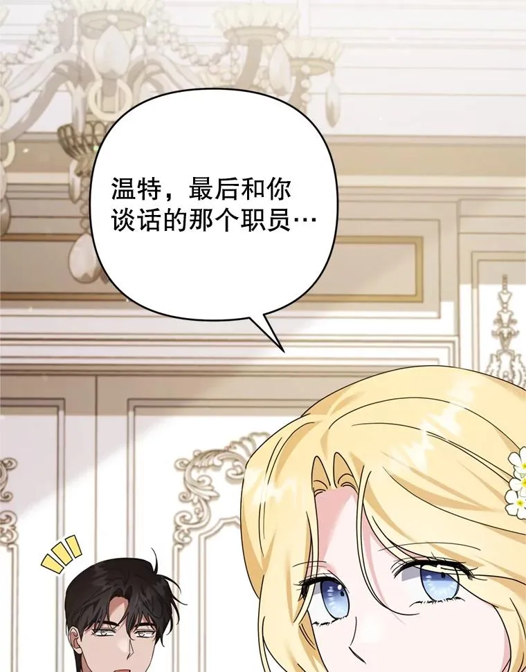 157.攘除奸凶 第6页