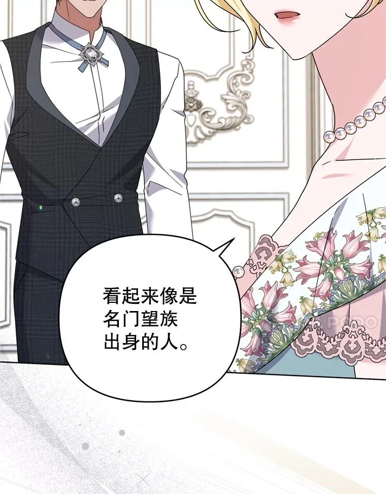 157.攘除奸凶 第7页