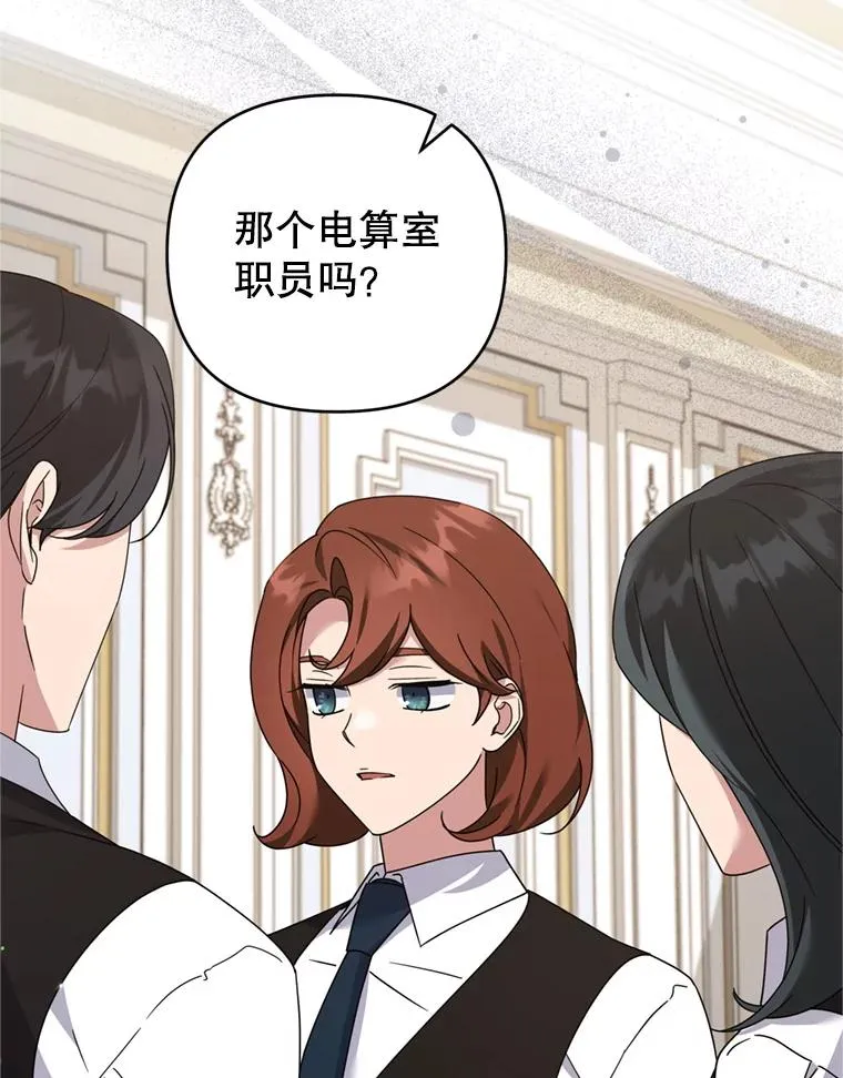 157.攘除奸凶 第8页