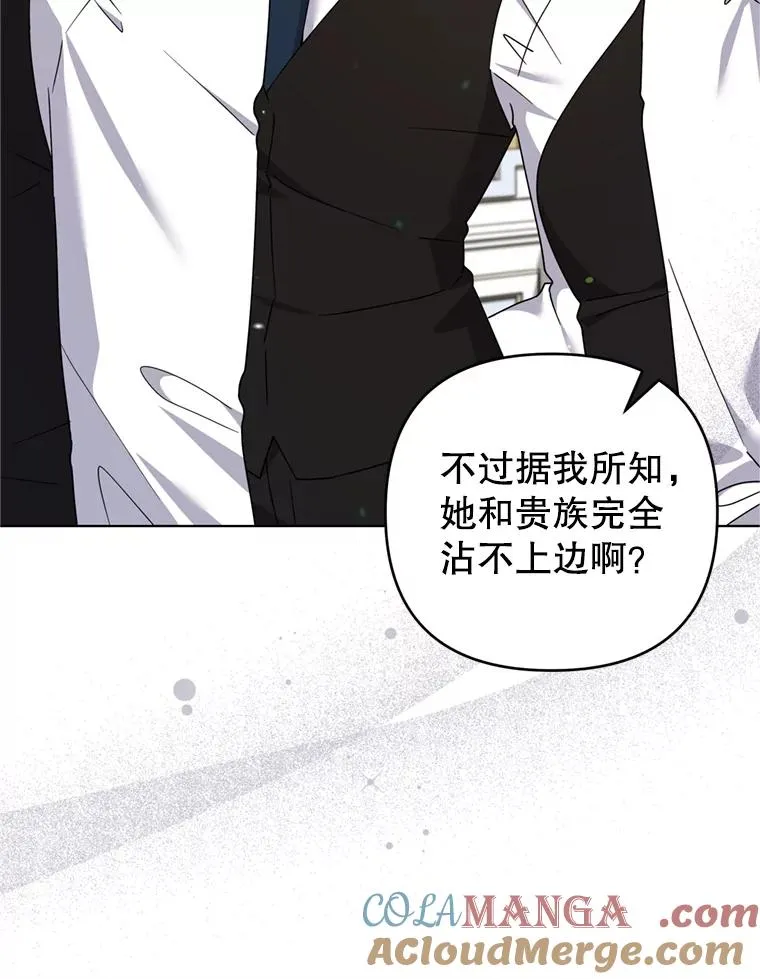 157.攘除奸凶 第9页