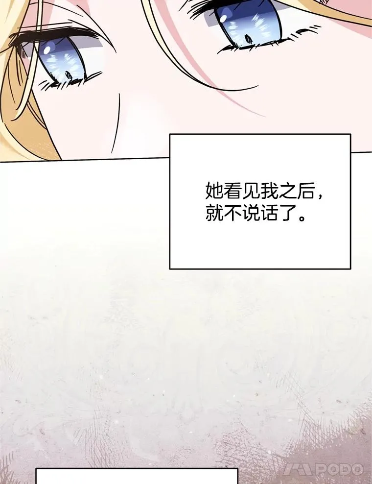 157.攘除奸凶 第11页