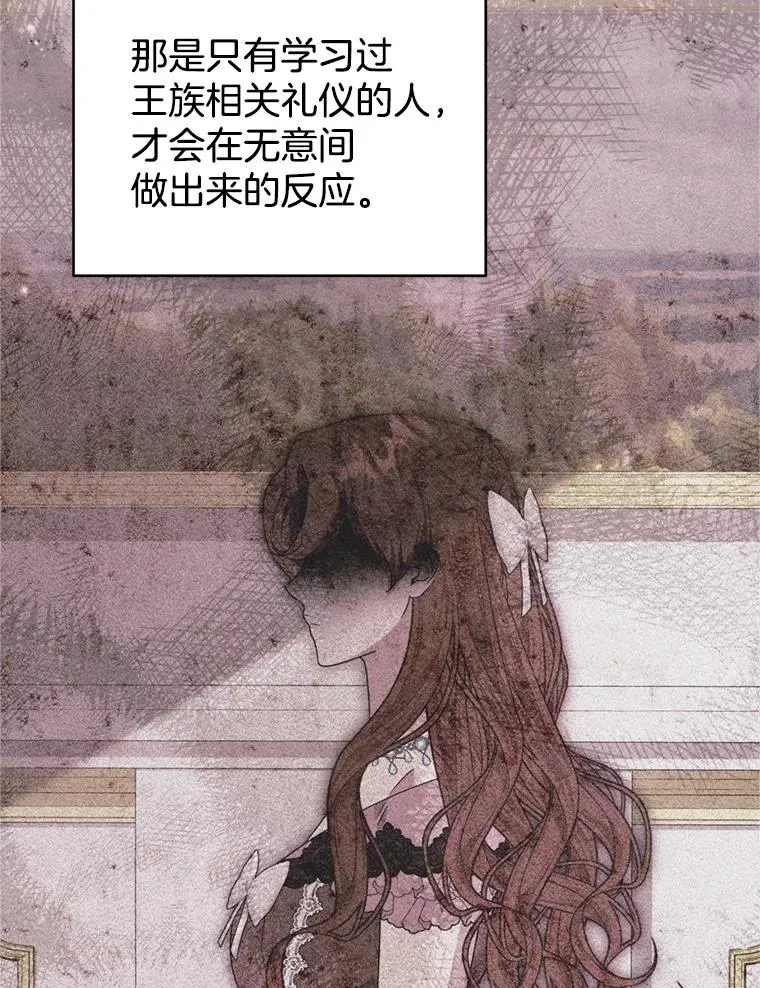 157.攘除奸凶 第12页