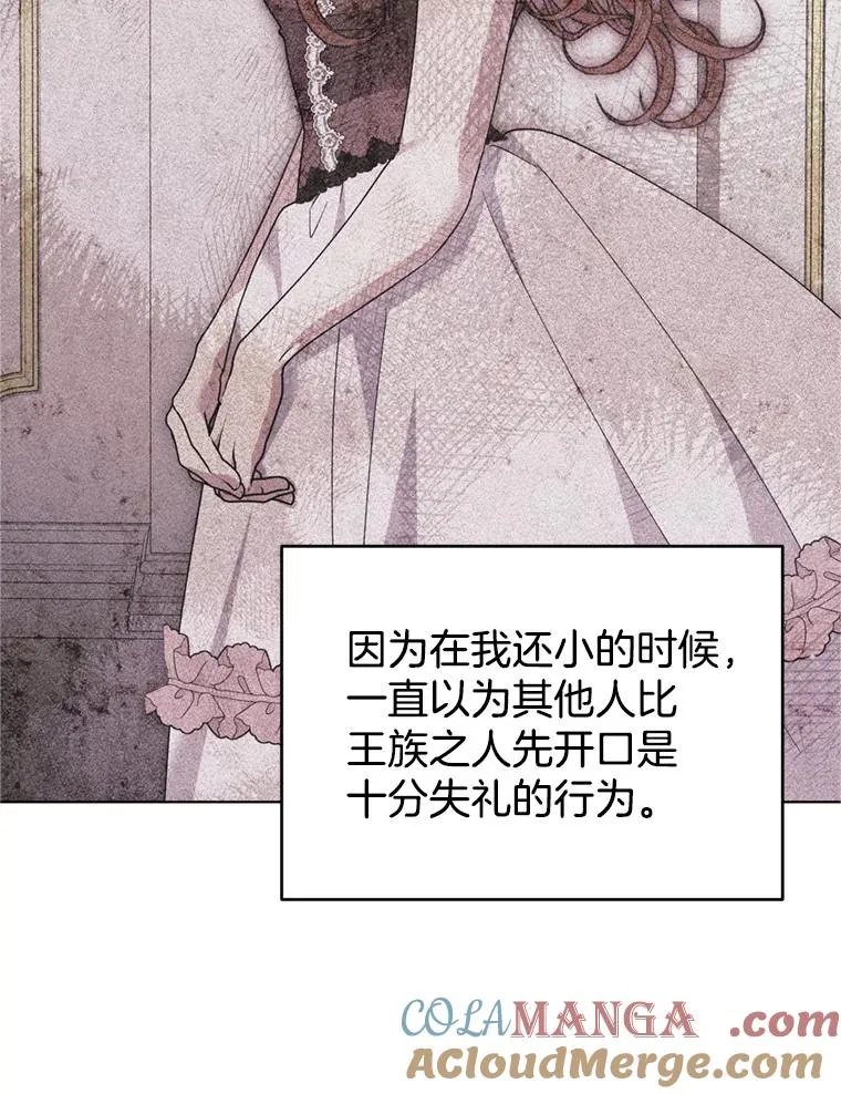 157.攘除奸凶 第13页
